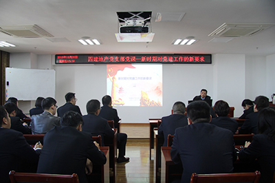 四建地產(chǎn)黨支部開(kāi)展主題黨課活動(dòng)，為黨員干部注入正能量